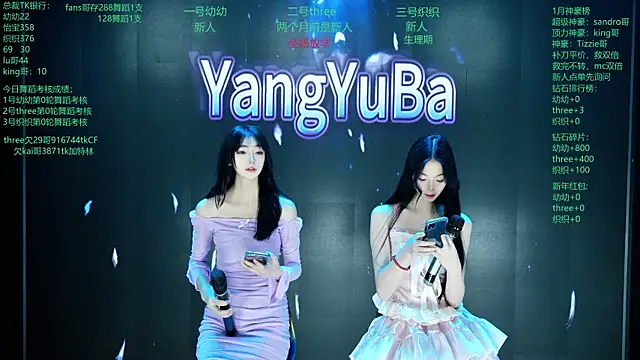 Snapshot of Yangyuba-003 chatting on February 2026 08:05:02 PM Yangyuba-003 online show from February 2026 08:05:02 PM