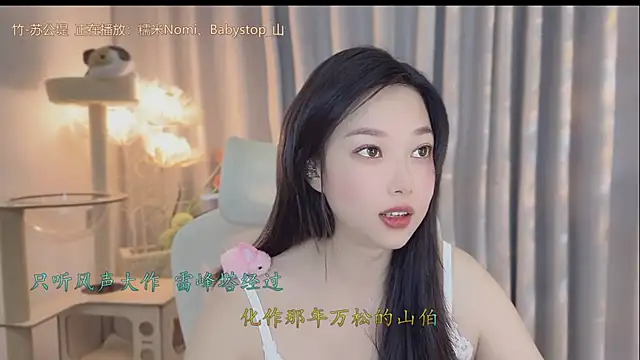 Yumi yuni online show from May 2026 02:50:01 AM
