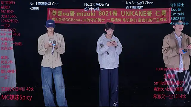 Snapshot of GGBond-02 chatting on February 2026 03:16:02 PM GGBond-02 online show from February 2026 03:16:02 PM