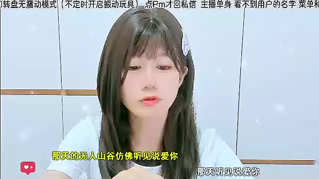 Sunflower cute11 online show from June 2026 04:30:01 PM