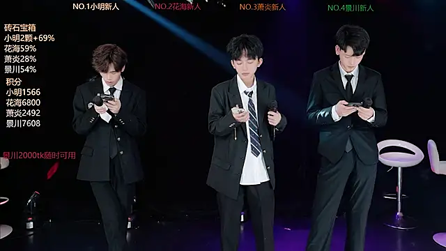 EXO-SHUI online show from July 2026 12:26:02 PM