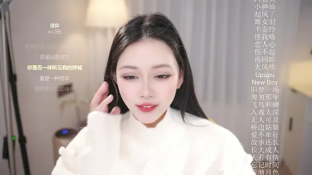 Ocean--Lili online show from December 2025 02:02:02 PM