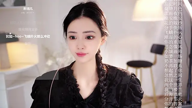 Ocean--Lili online show from February 2026 02:11:02 PM